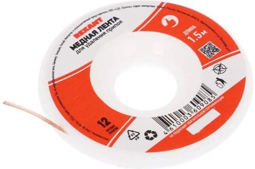 Лента медная для удаления припоя Rexant d=1мм медн. (дл.1.5м)  картинка
